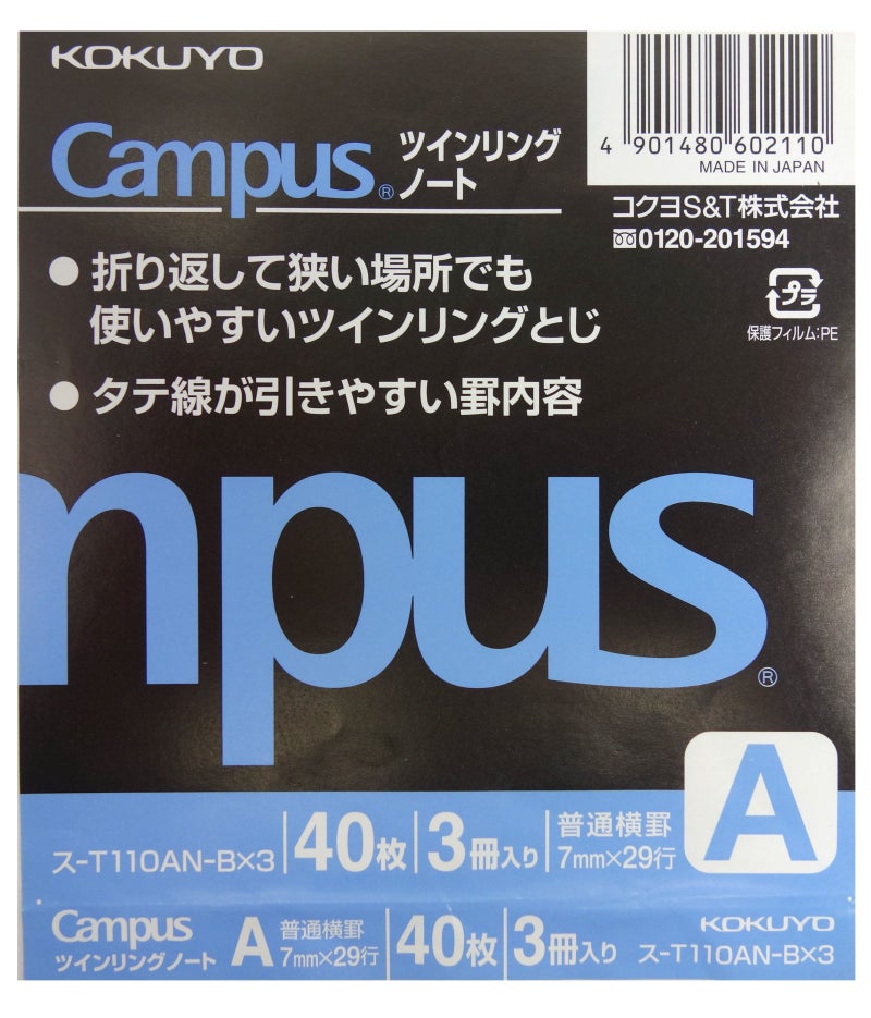 Kokuyo X3 Sakuaosu-T110A-BX3 40 pieces of Kokuyo Campus Twin Ring Notebook 3 books Pack No. 6 usually ruled paper (japan import) - Image 3